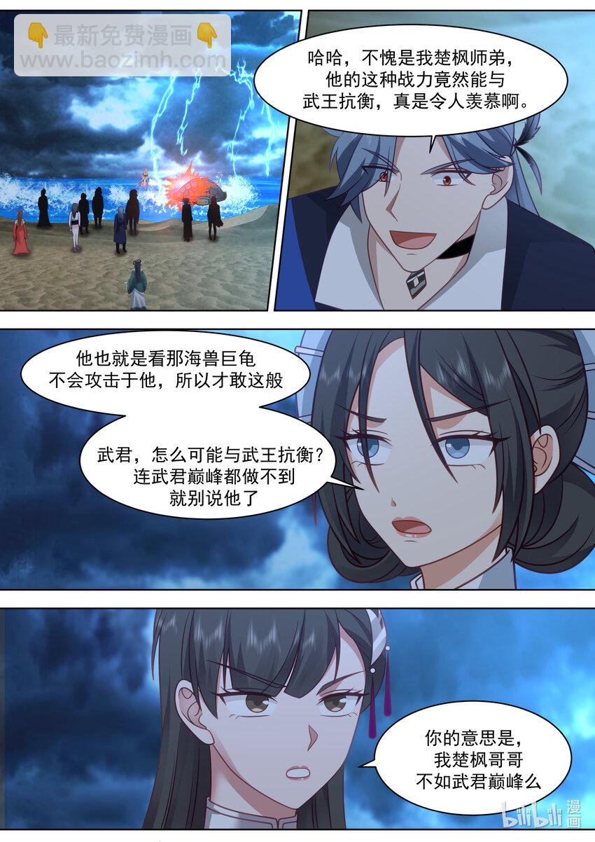 564 地禁苍冥斩7