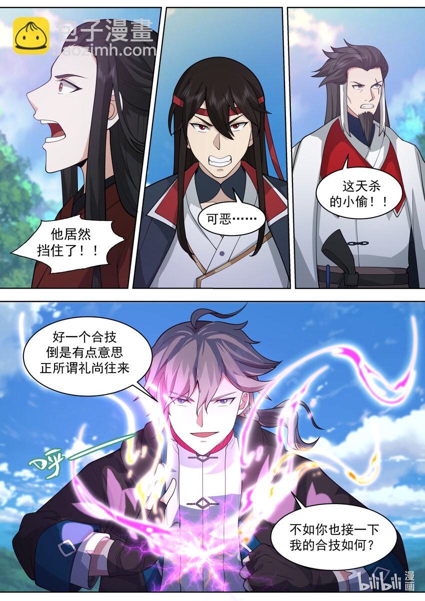 568 礼尚往来4