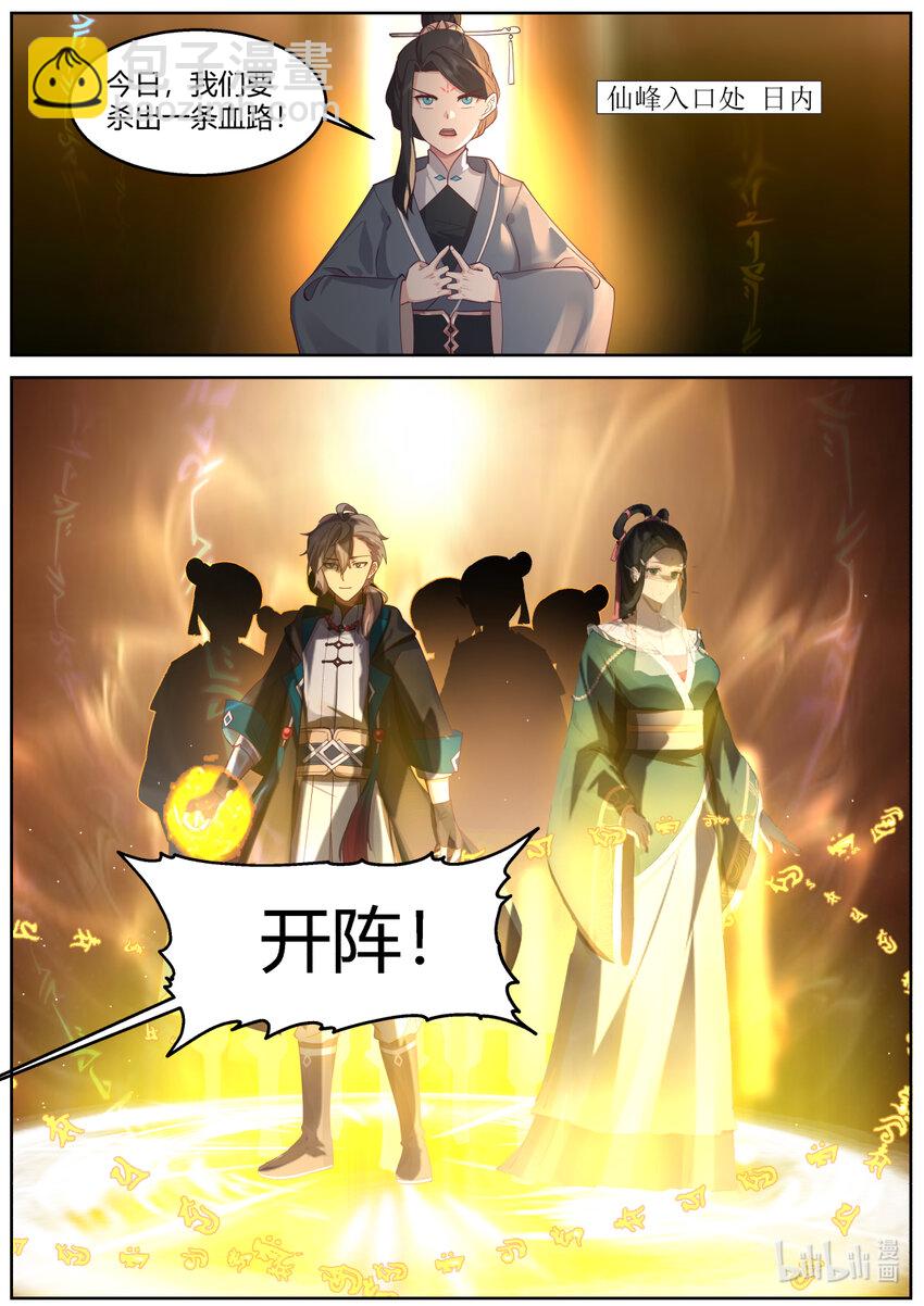 580 封魔祭坛10