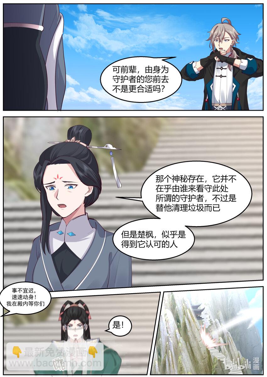 580 封魔祭坛3