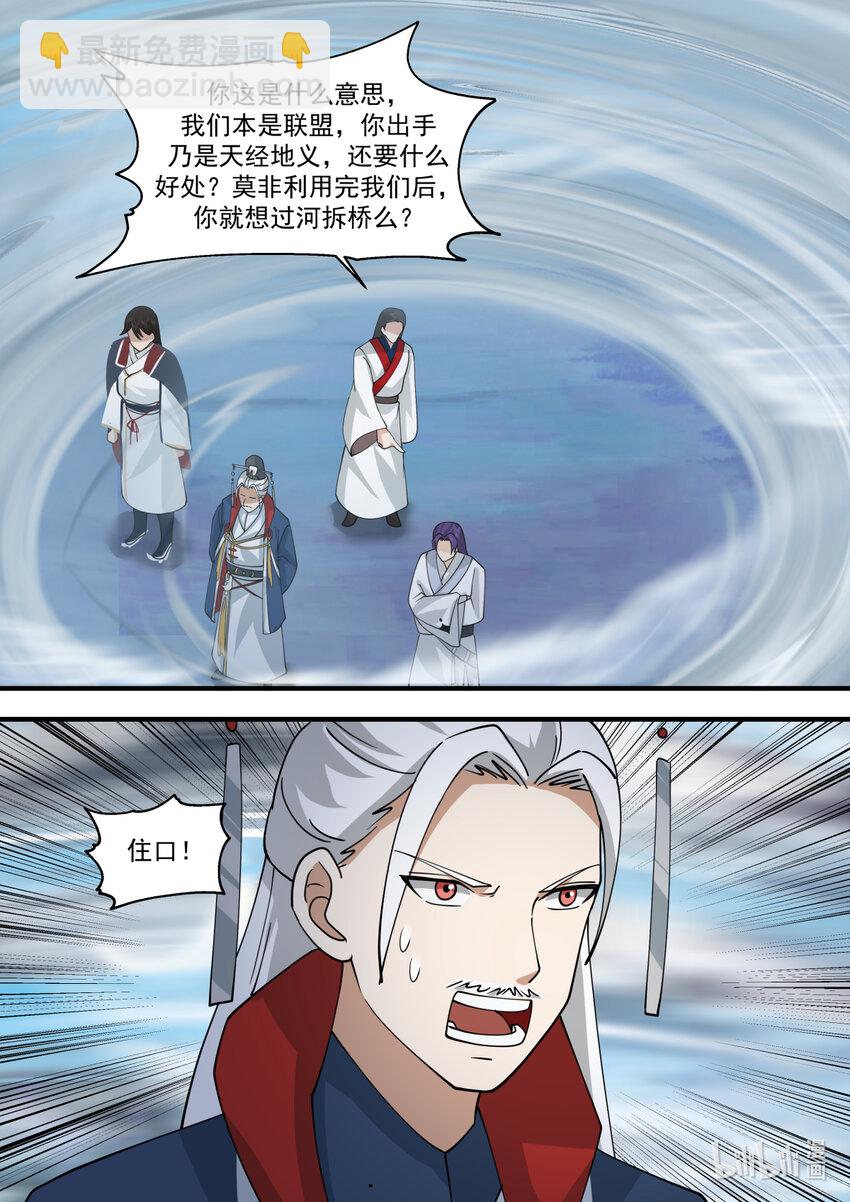 583 咒土门1