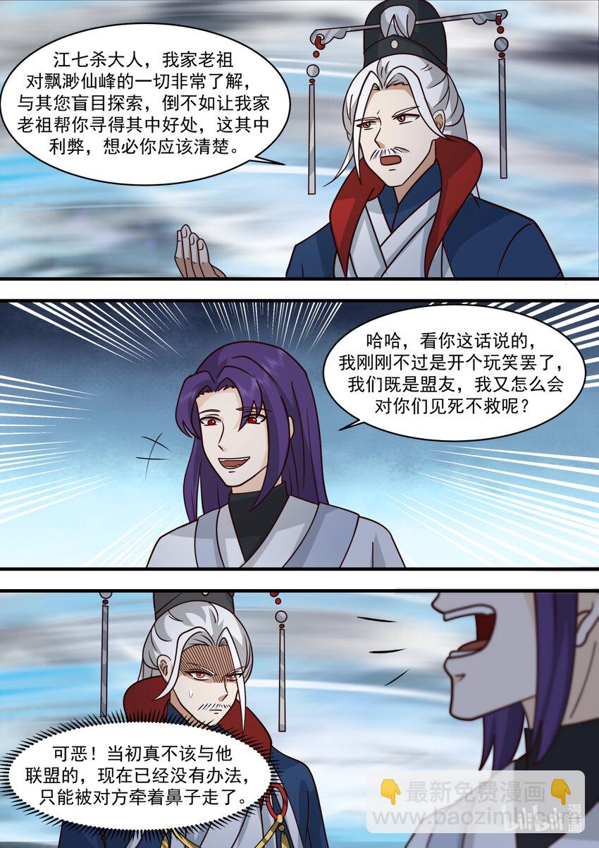 583 咒土门3
