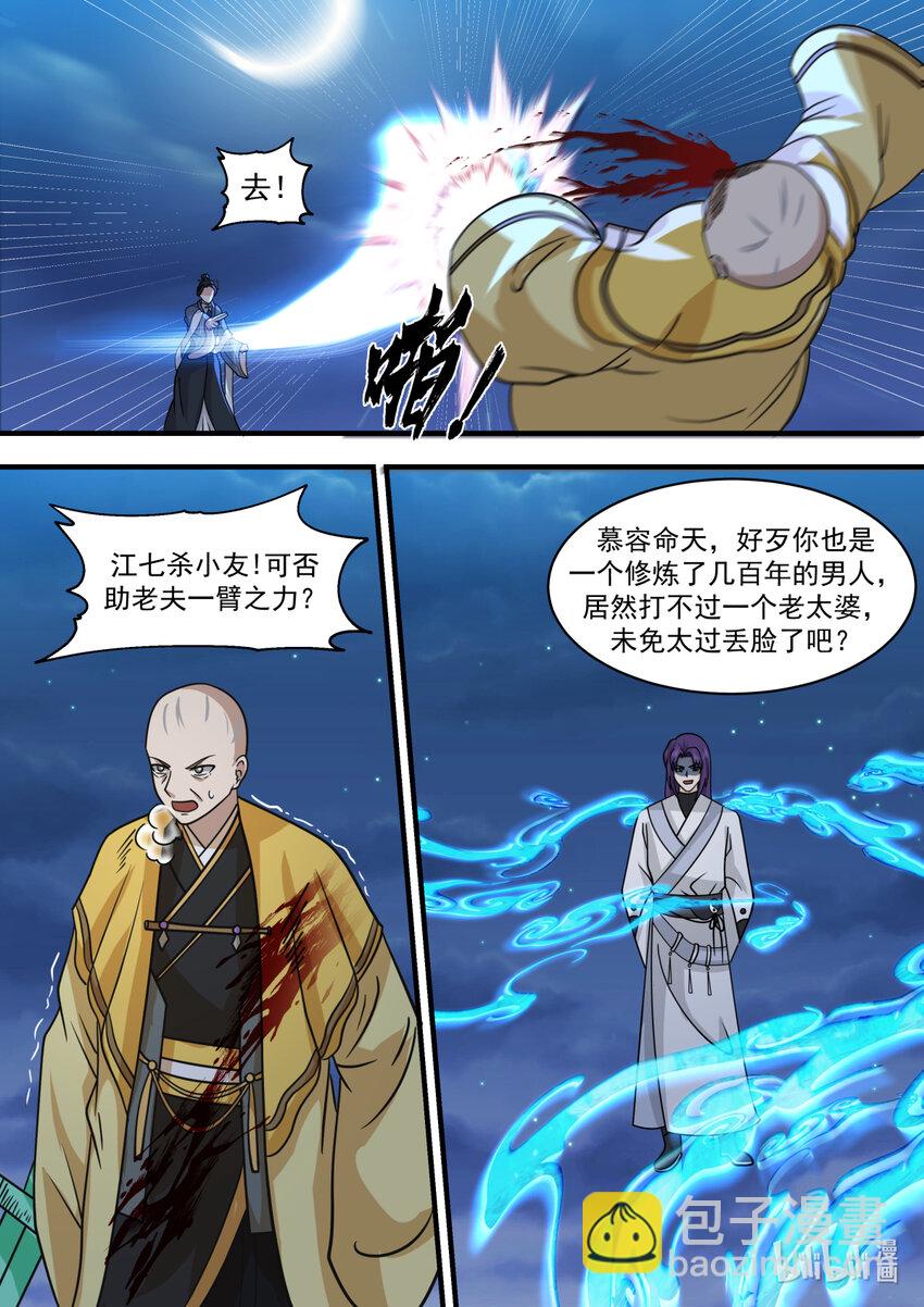 583 咒土门4