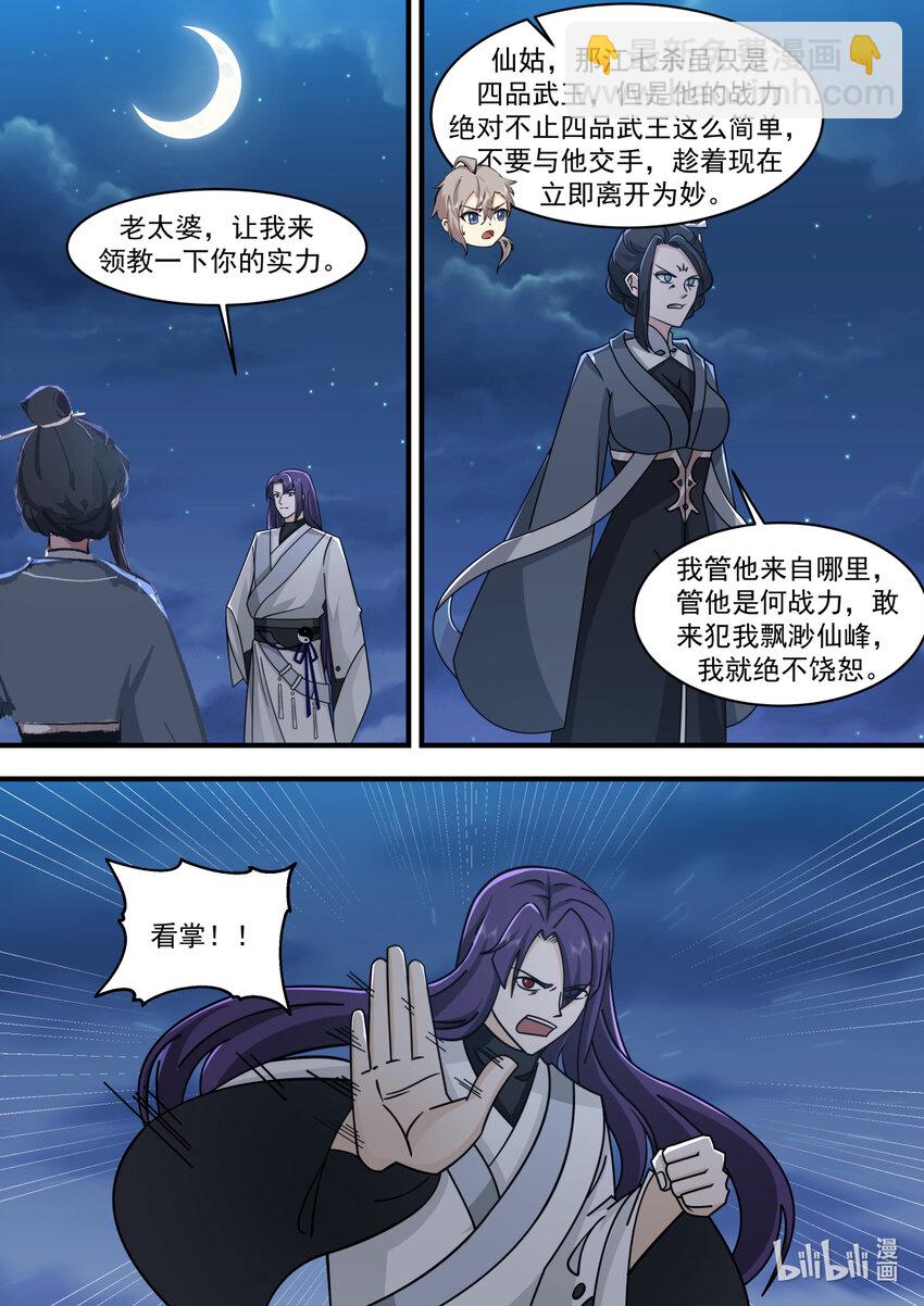 583 咒土门5