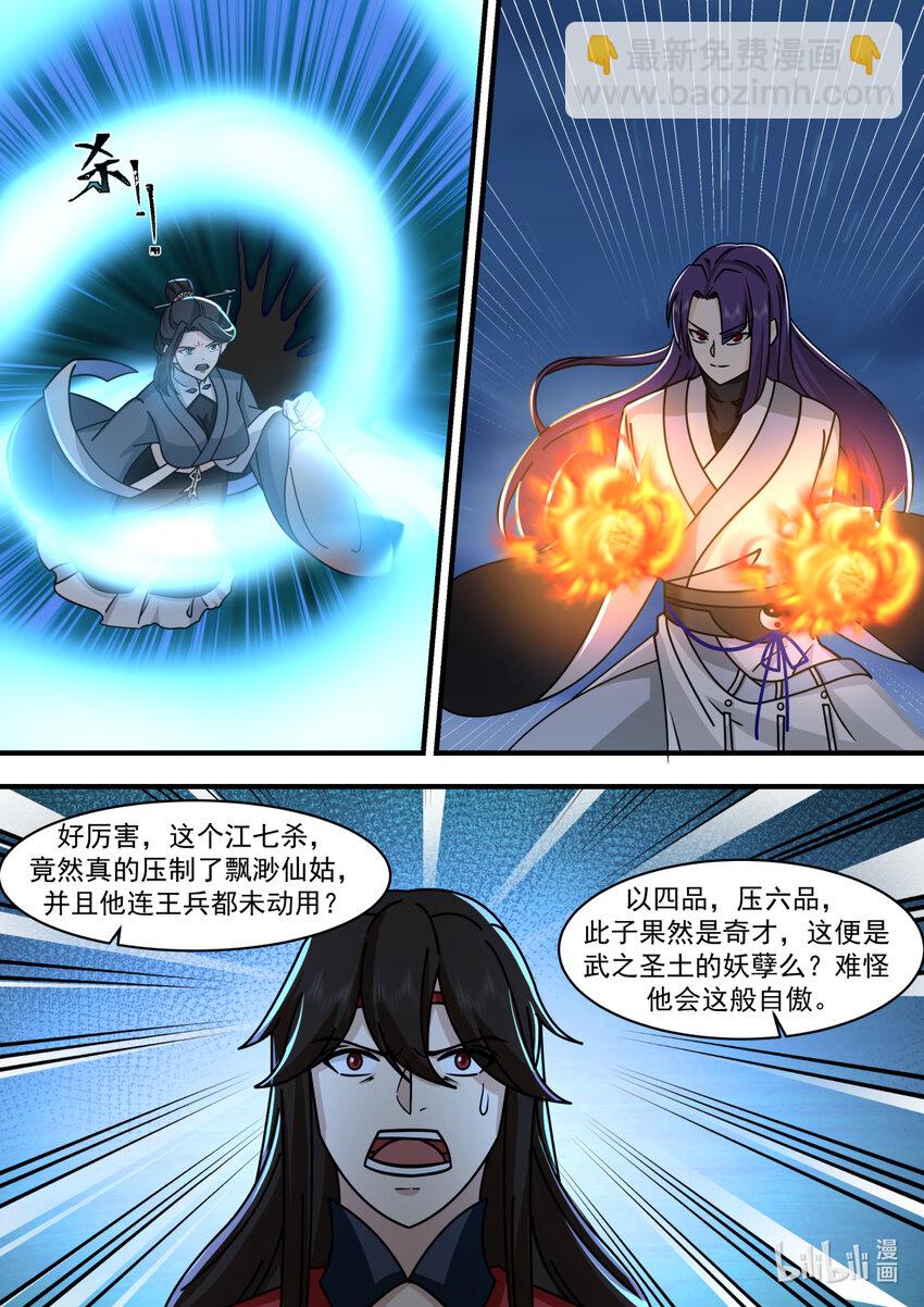 583 咒土门8