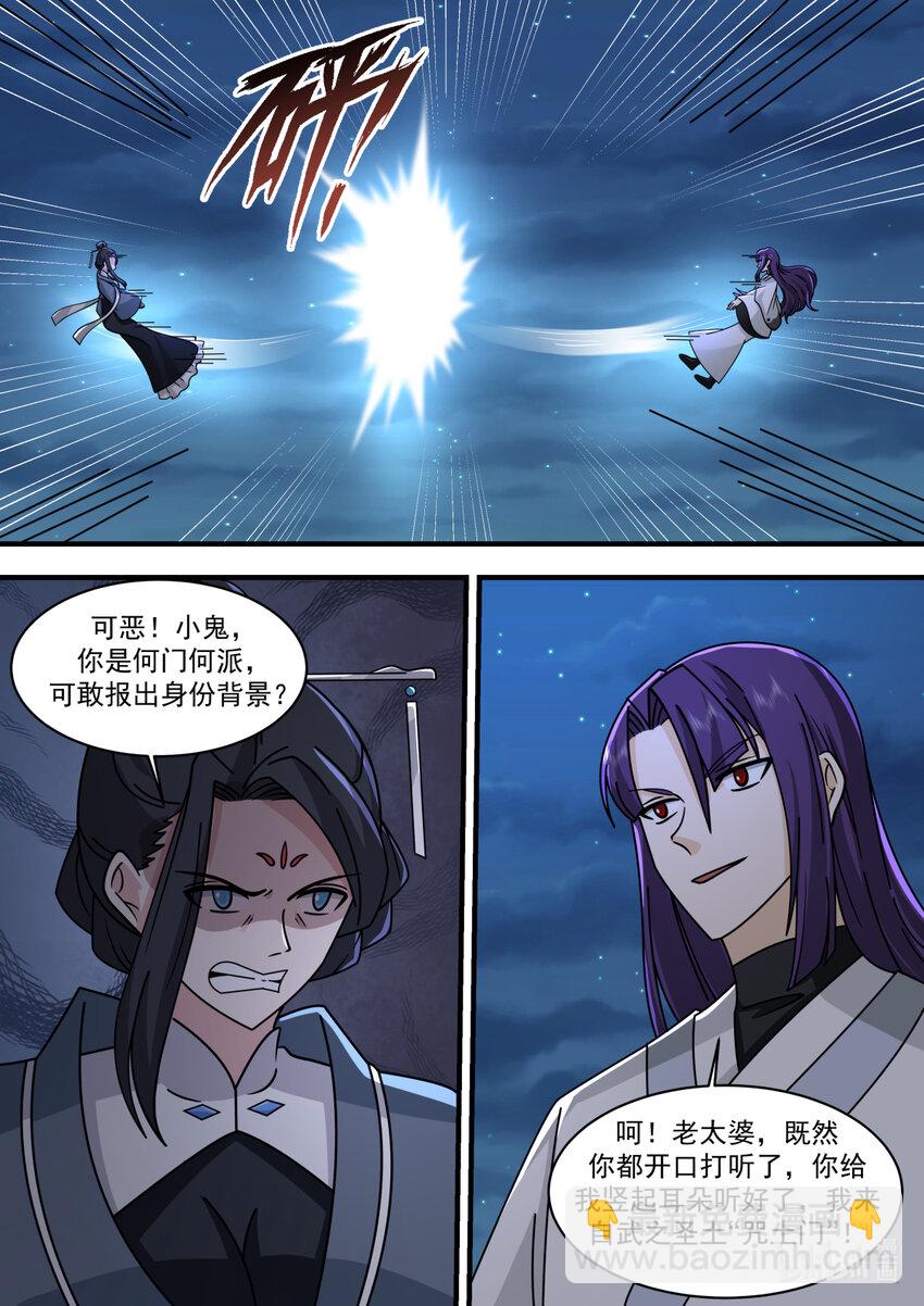 583 咒土门9