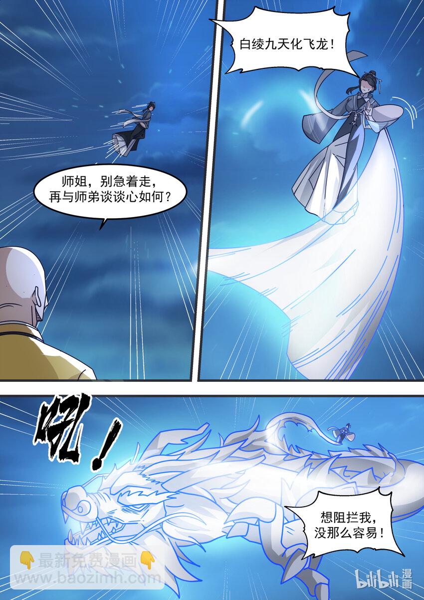585 都别想走3