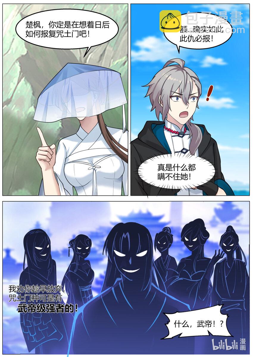 591 时间不多了4