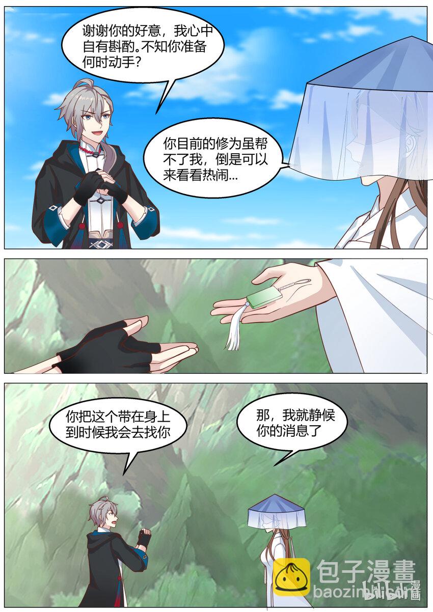 591 时间不多了6