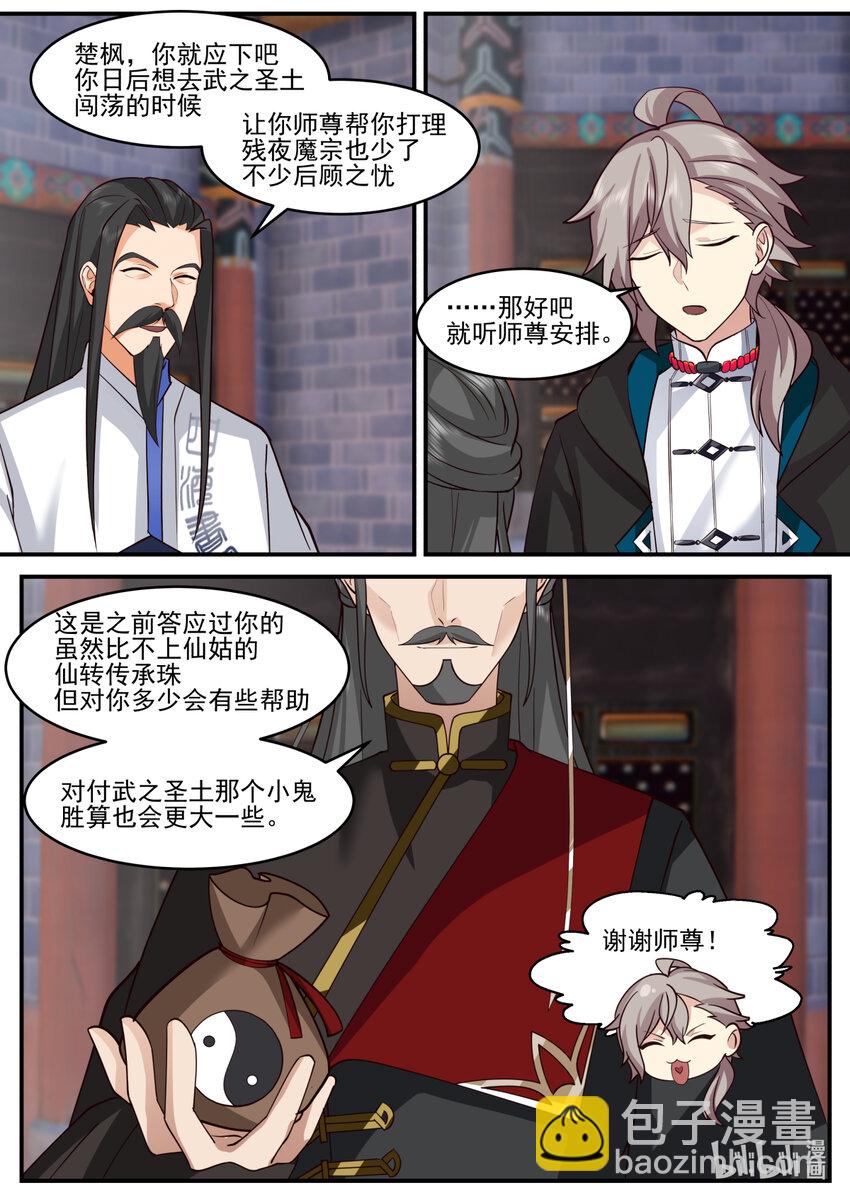 599 朱雀复活术2