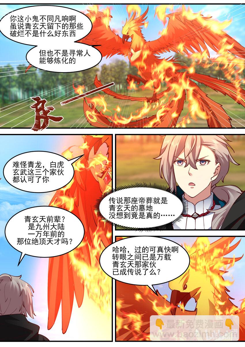 599 朱雀复活术7