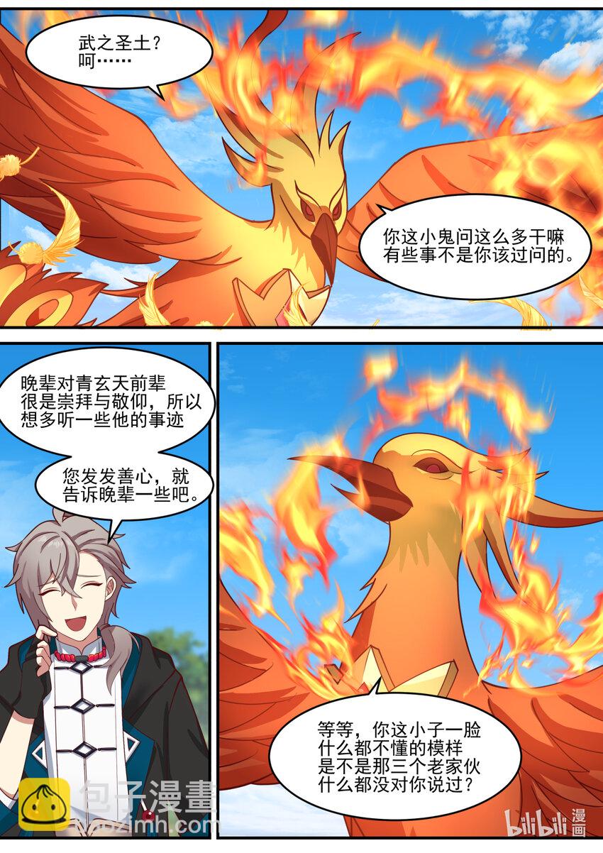 599 朱雀复活术9