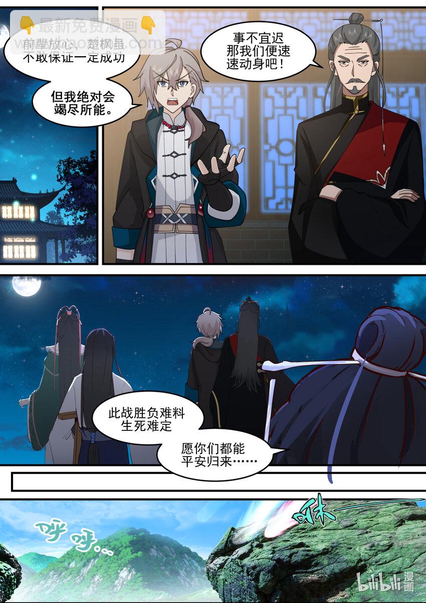 601 大战前夕1