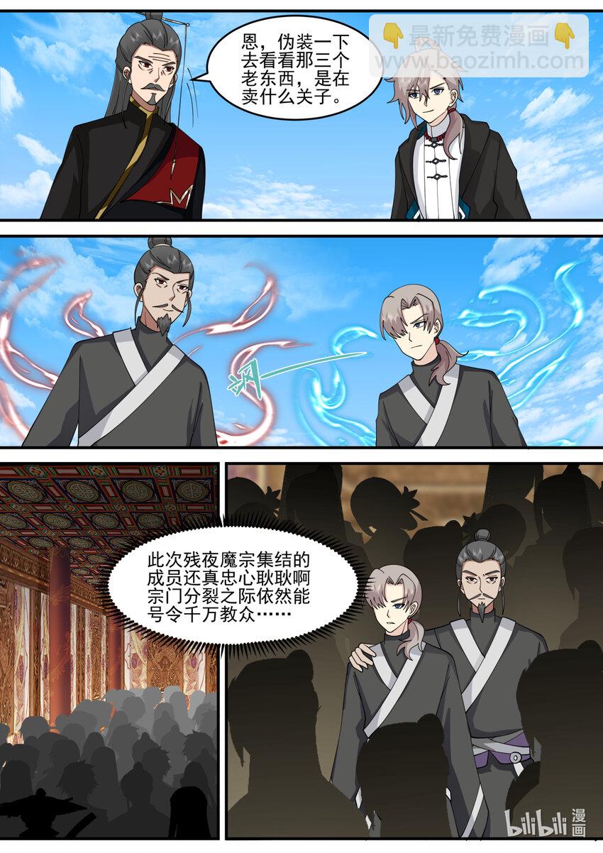 601 大战前夕3