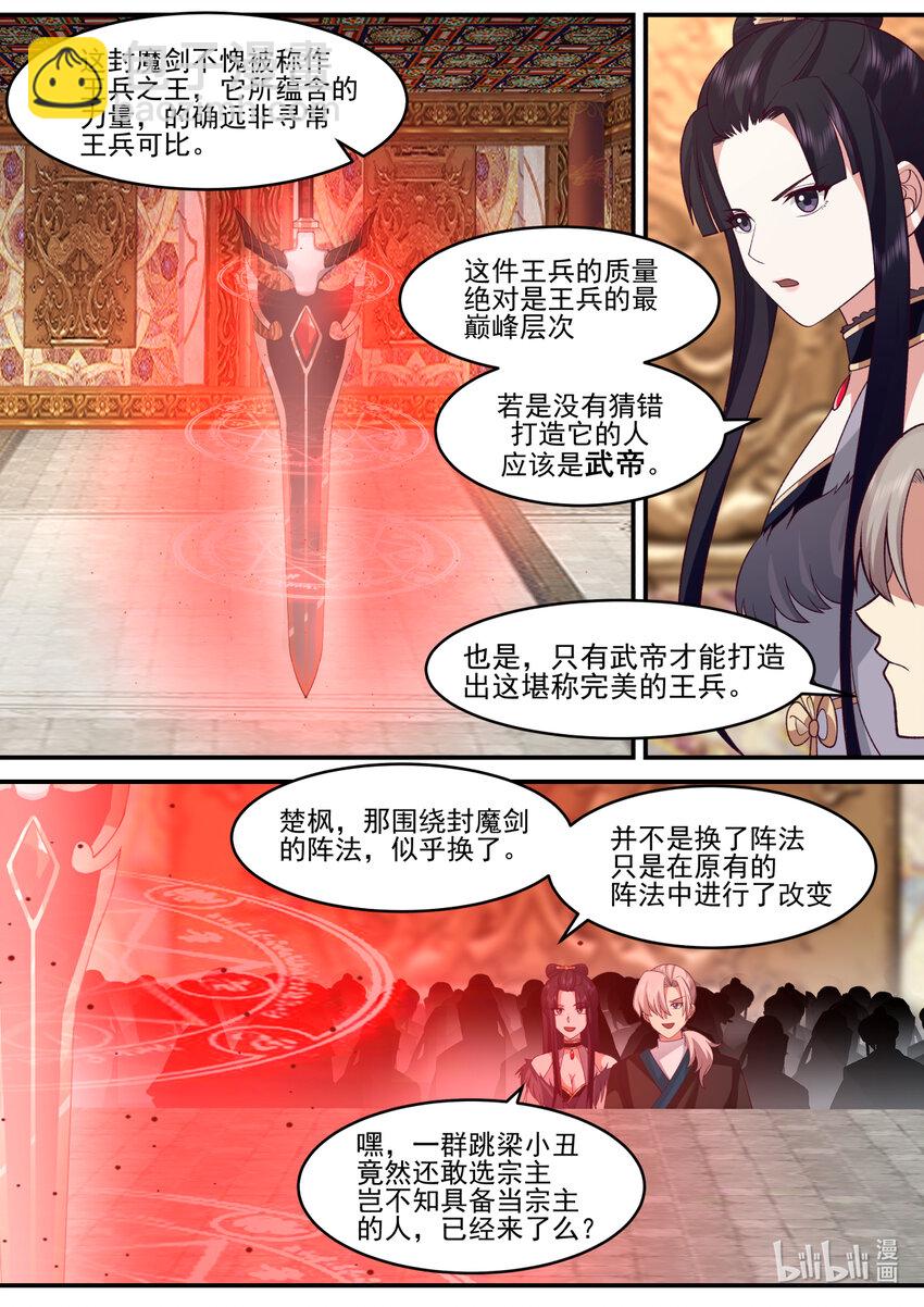 601 大战前夕6