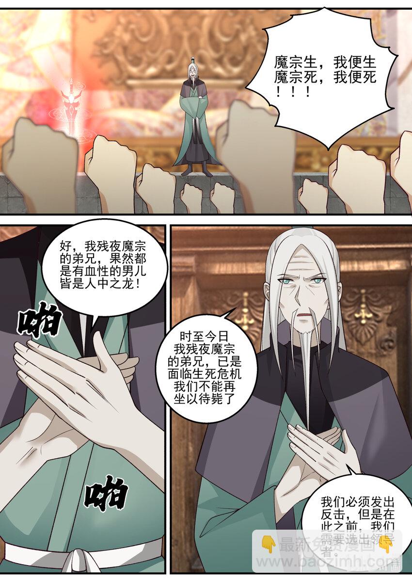 601 大战前夕8