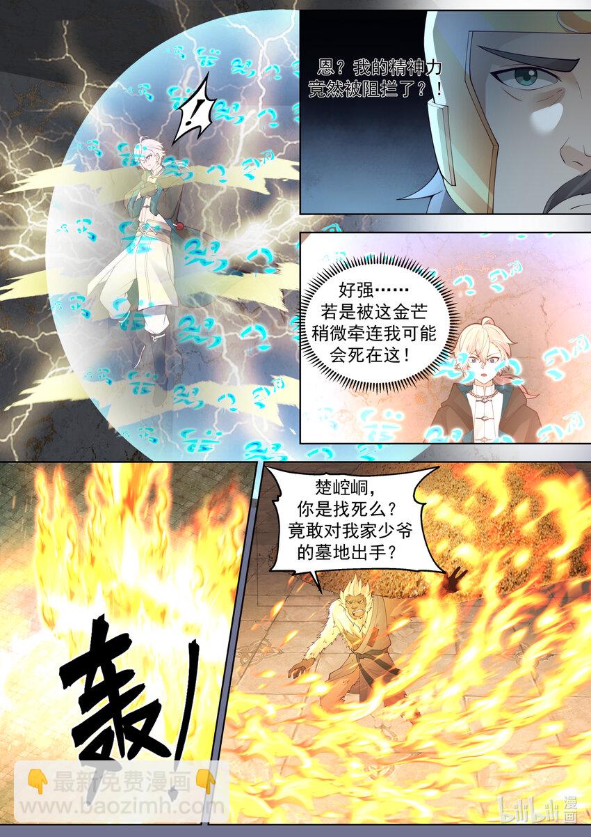 640 楚崆峒9