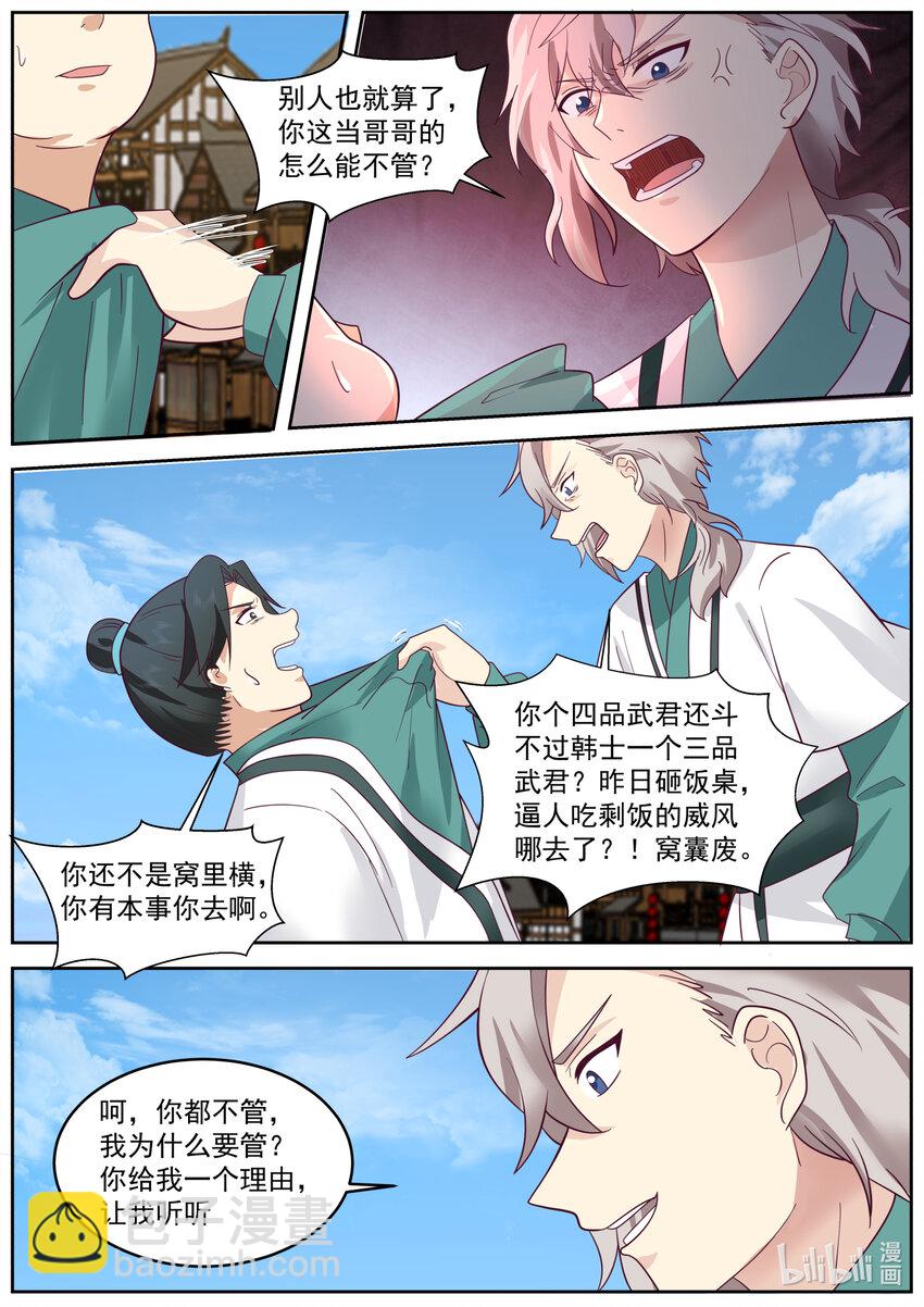 662 怒其不争1