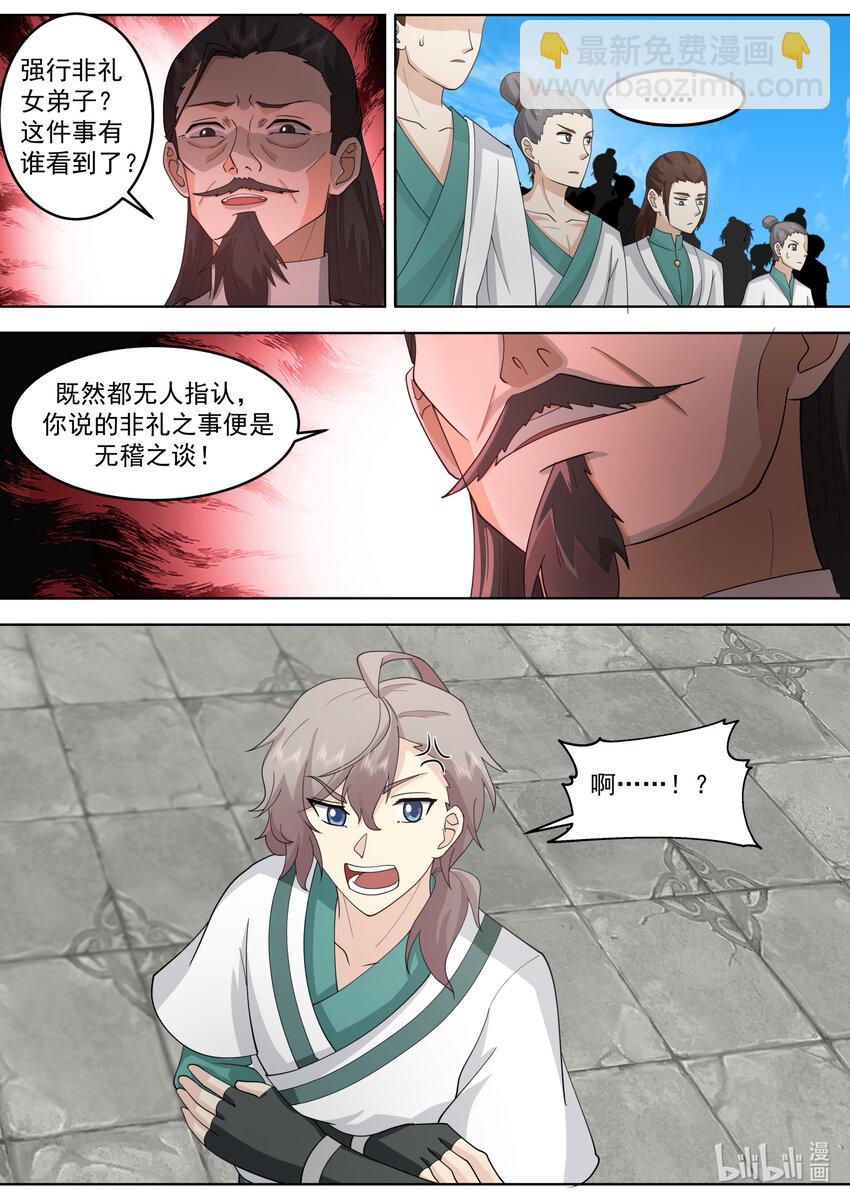 662 怒其不争10