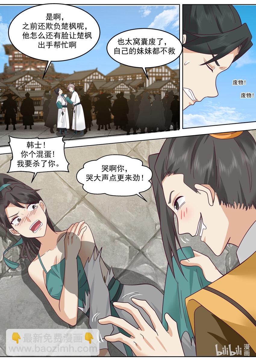 662 怒其不争2