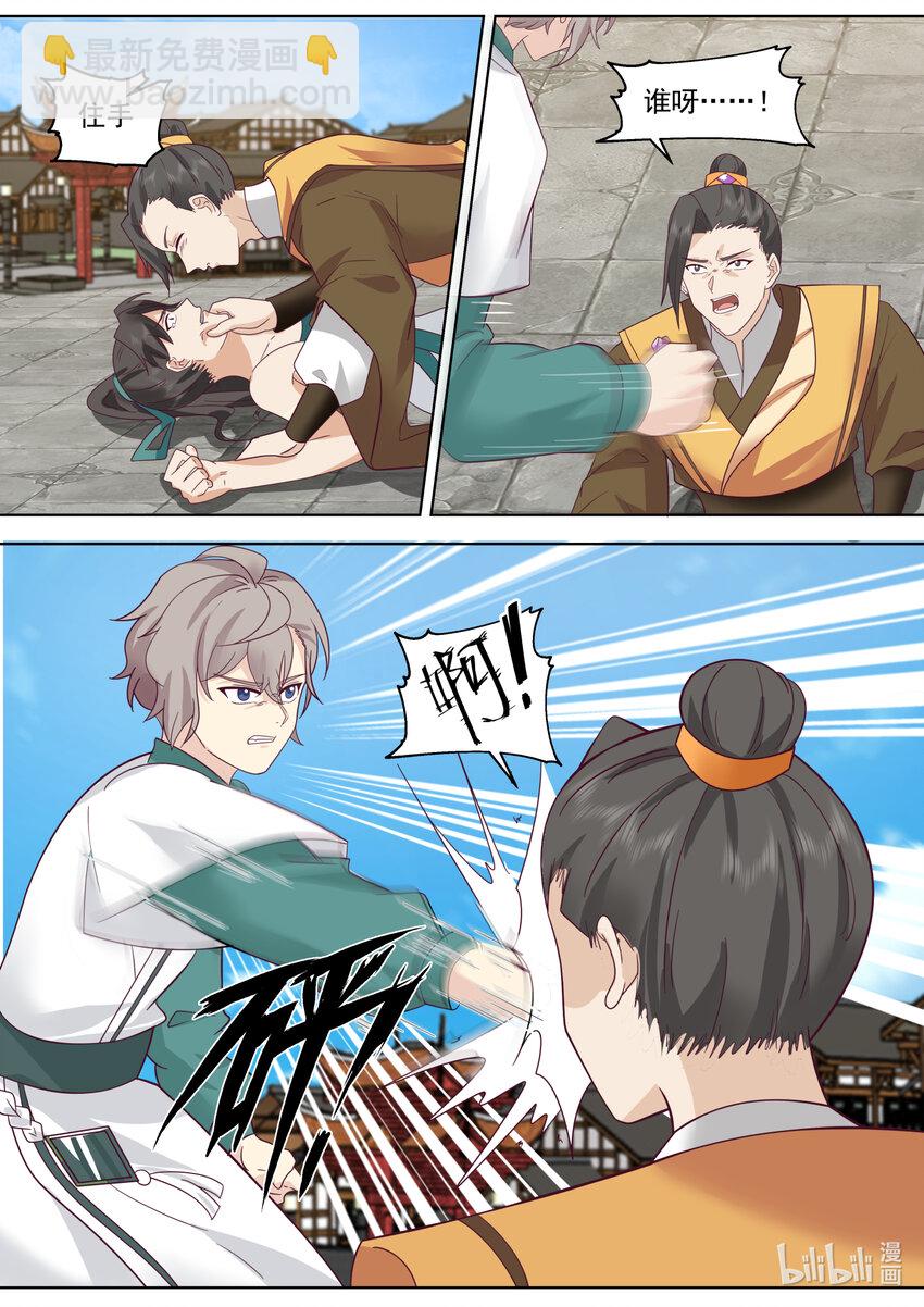 662 怒其不争3
