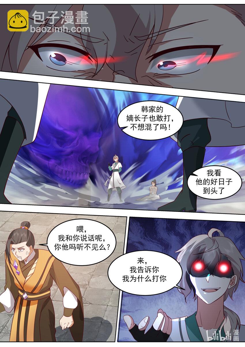 662 怒其不争5