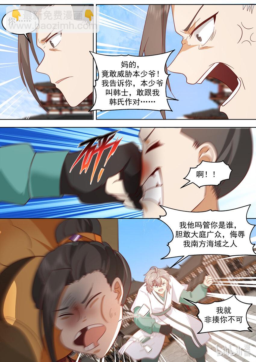 662 怒其不争6