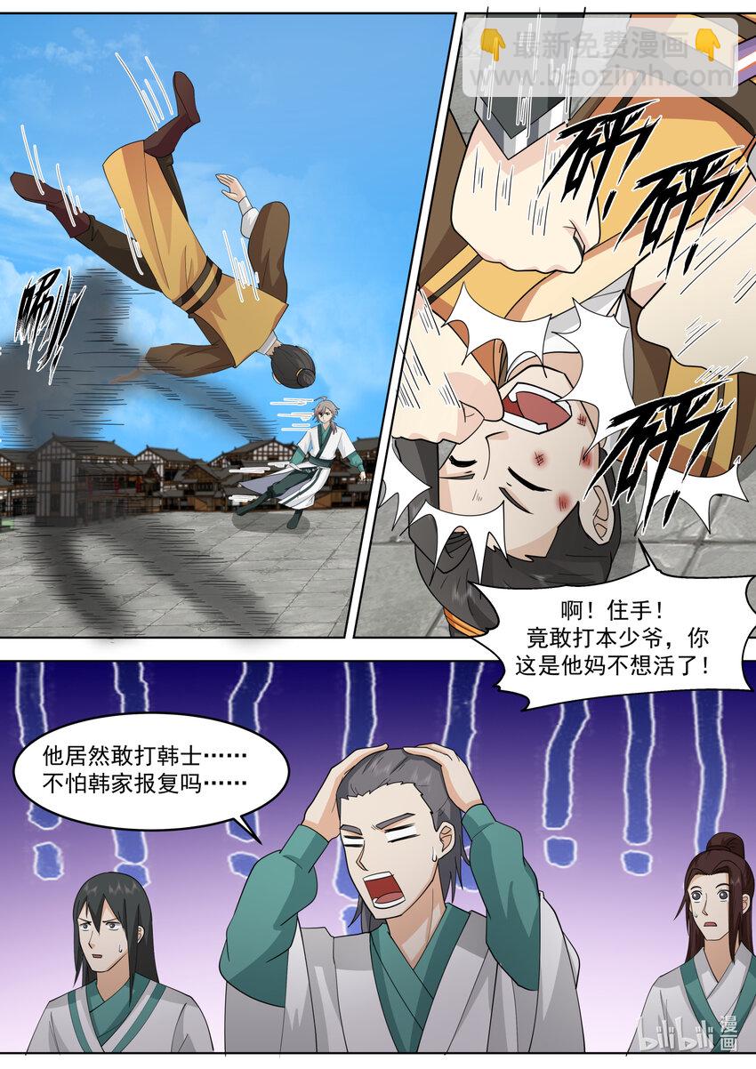 662 怒其不争7