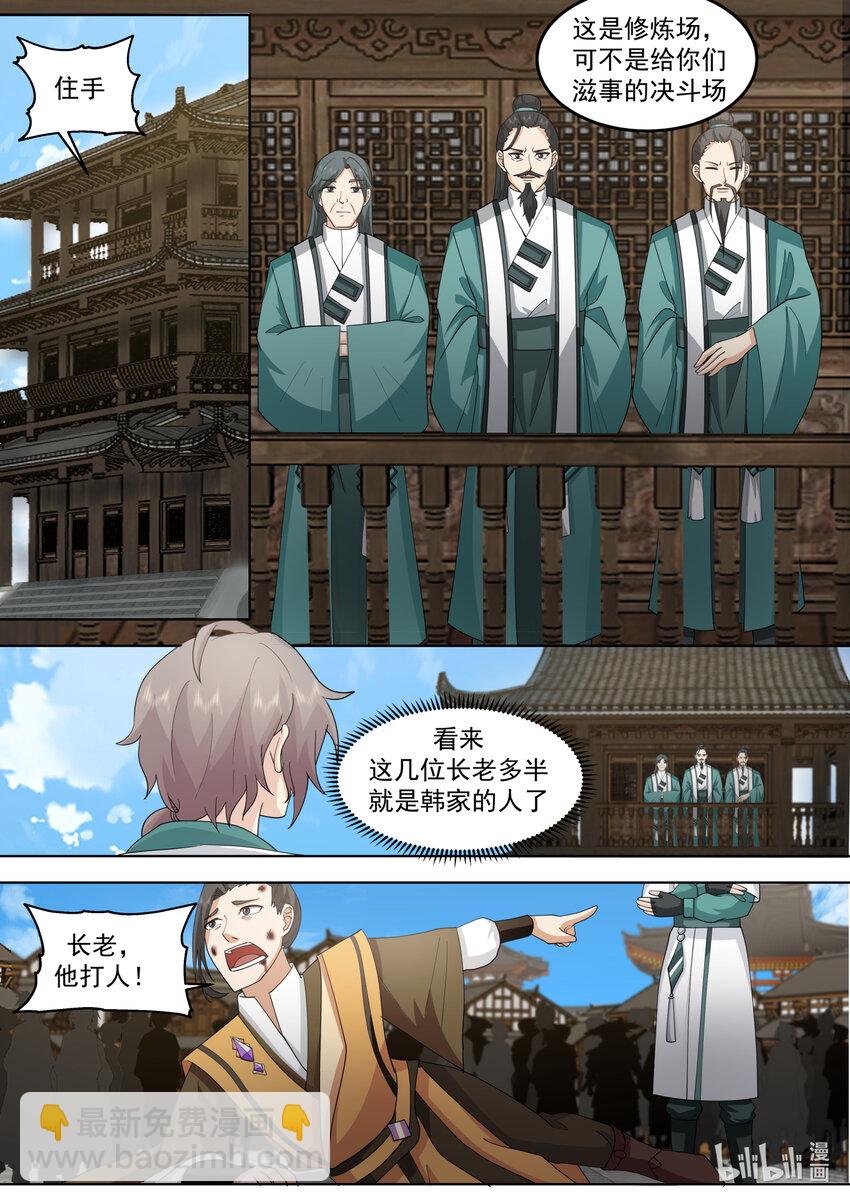 662 怒其不争8