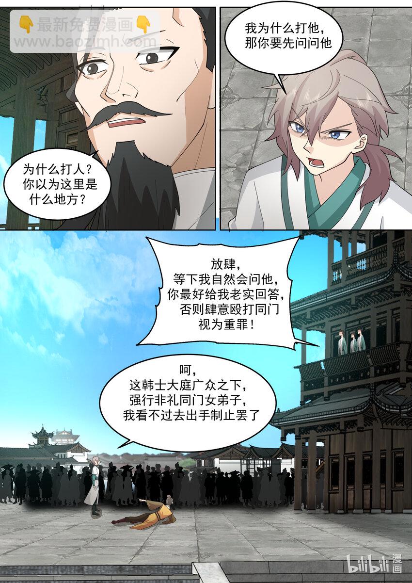 662 怒其不争9