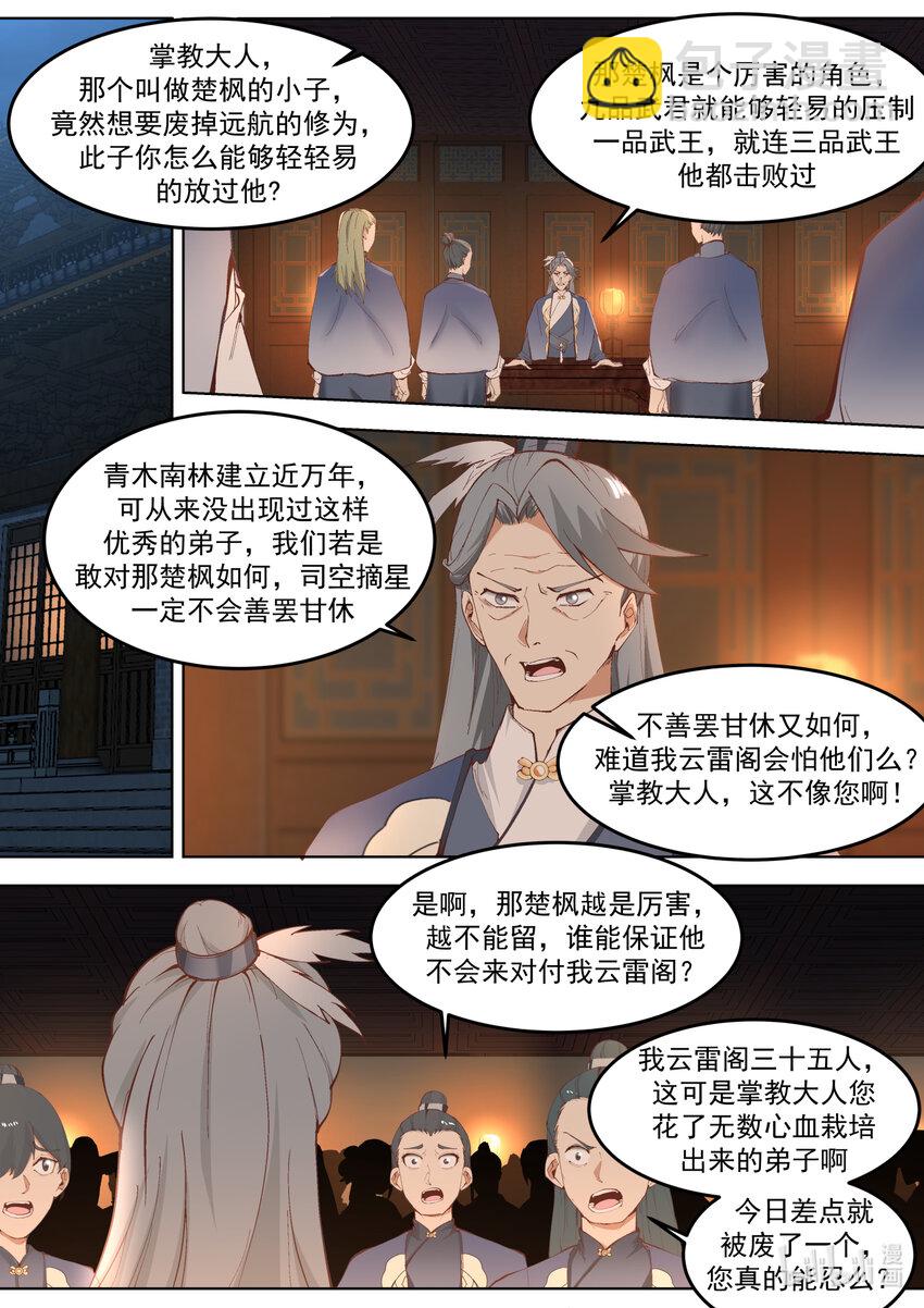 677 远古仙池开启1