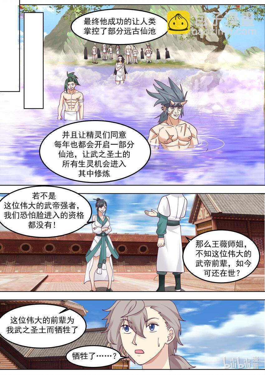 677 远古仙池开启10