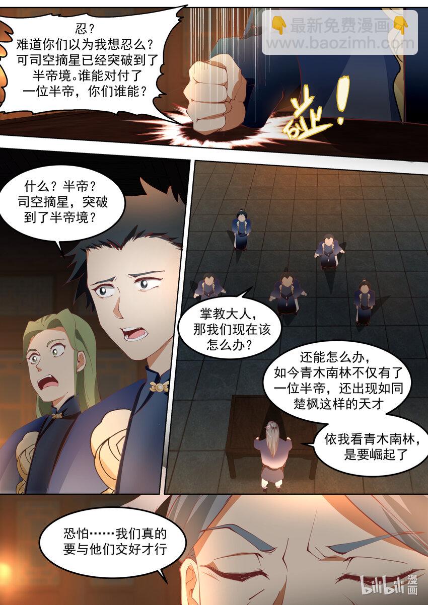 677 远古仙池开启2