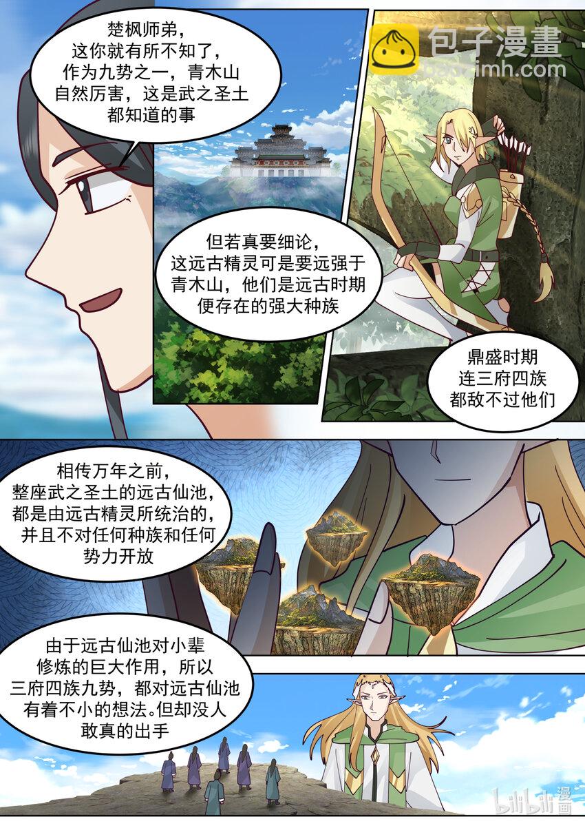 677 远古仙池开启7