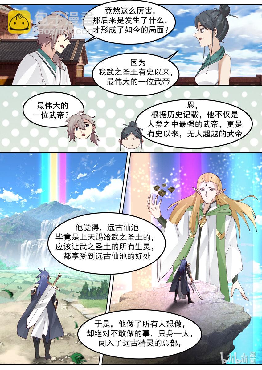 677 远古仙池开启8