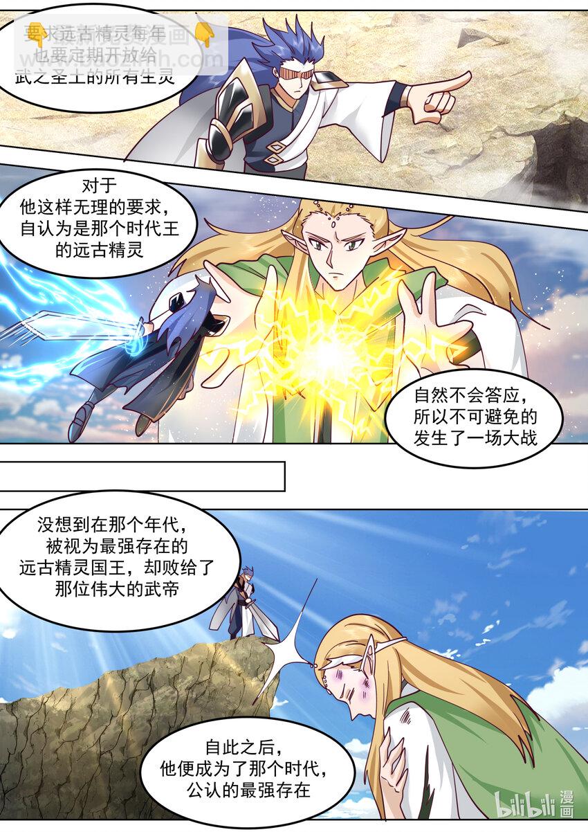 677 远古仙池开启9