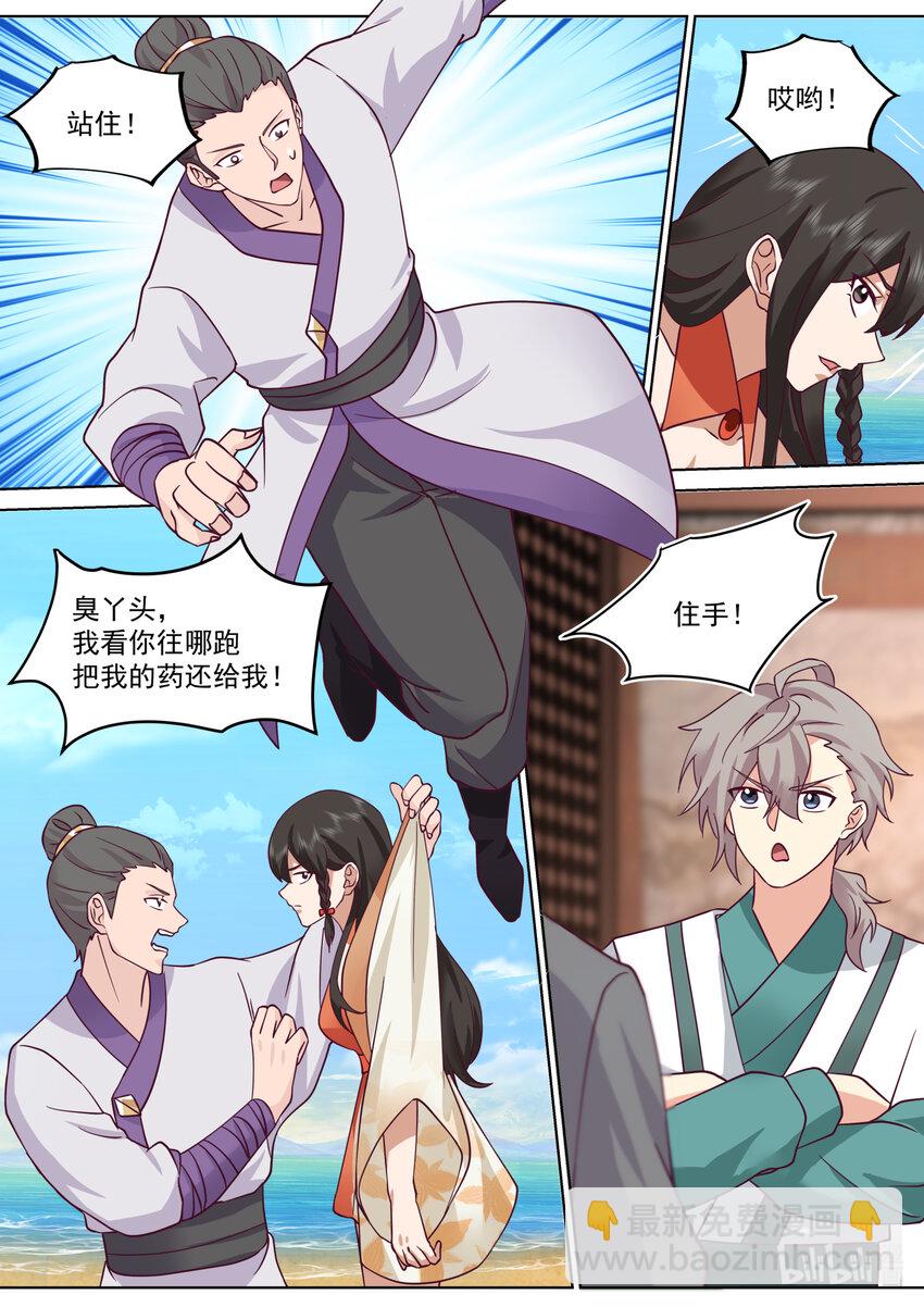 685 偷吃灵药的小女孩10