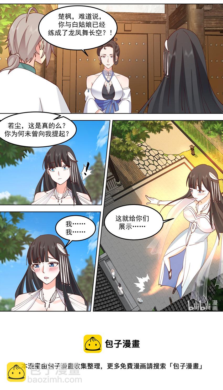 713 与你无关10