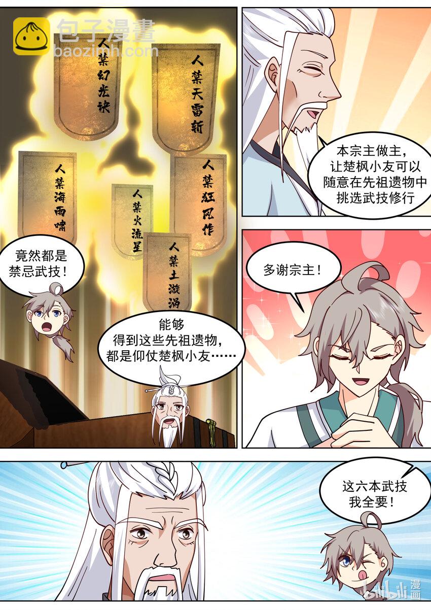 713 与你无关4