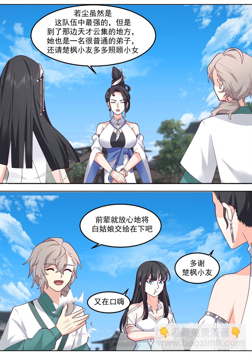714 合体技7