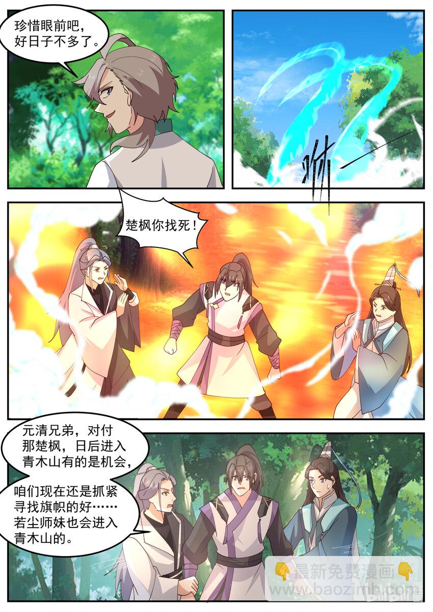 718 不知死活4