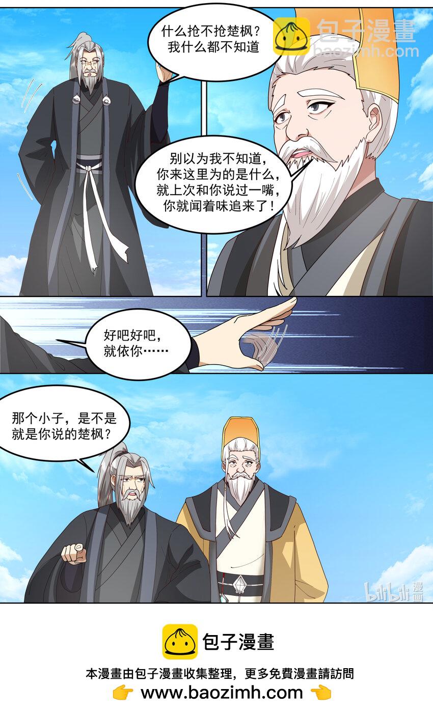 754 对决在即10