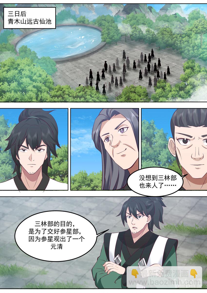 754 对决在即2