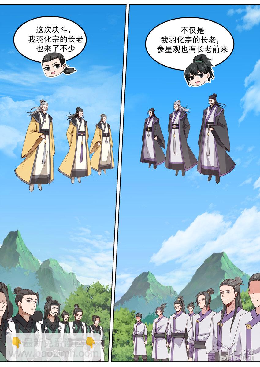 754 对决在即3