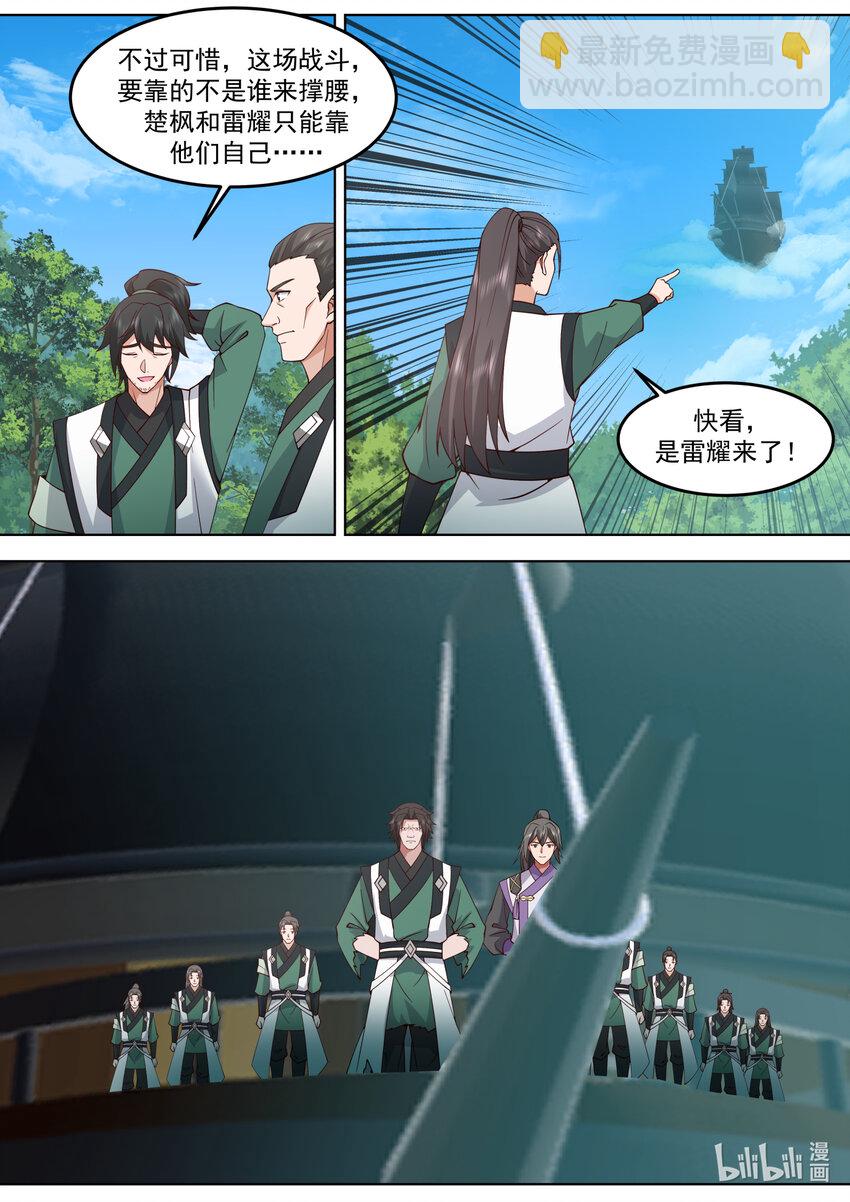 754 对决在即4