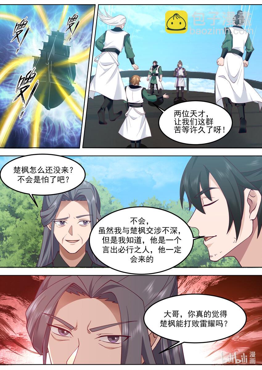 754 对决在即5