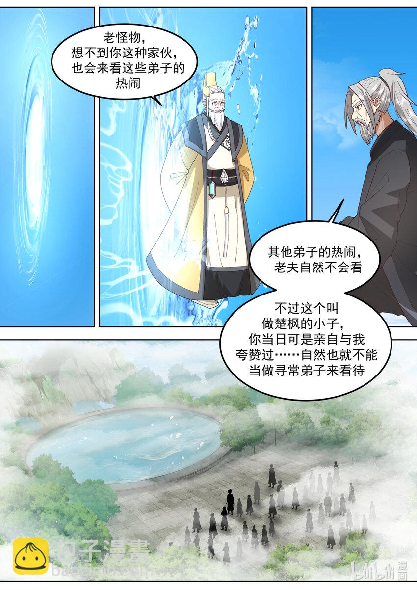 754 对决在即7