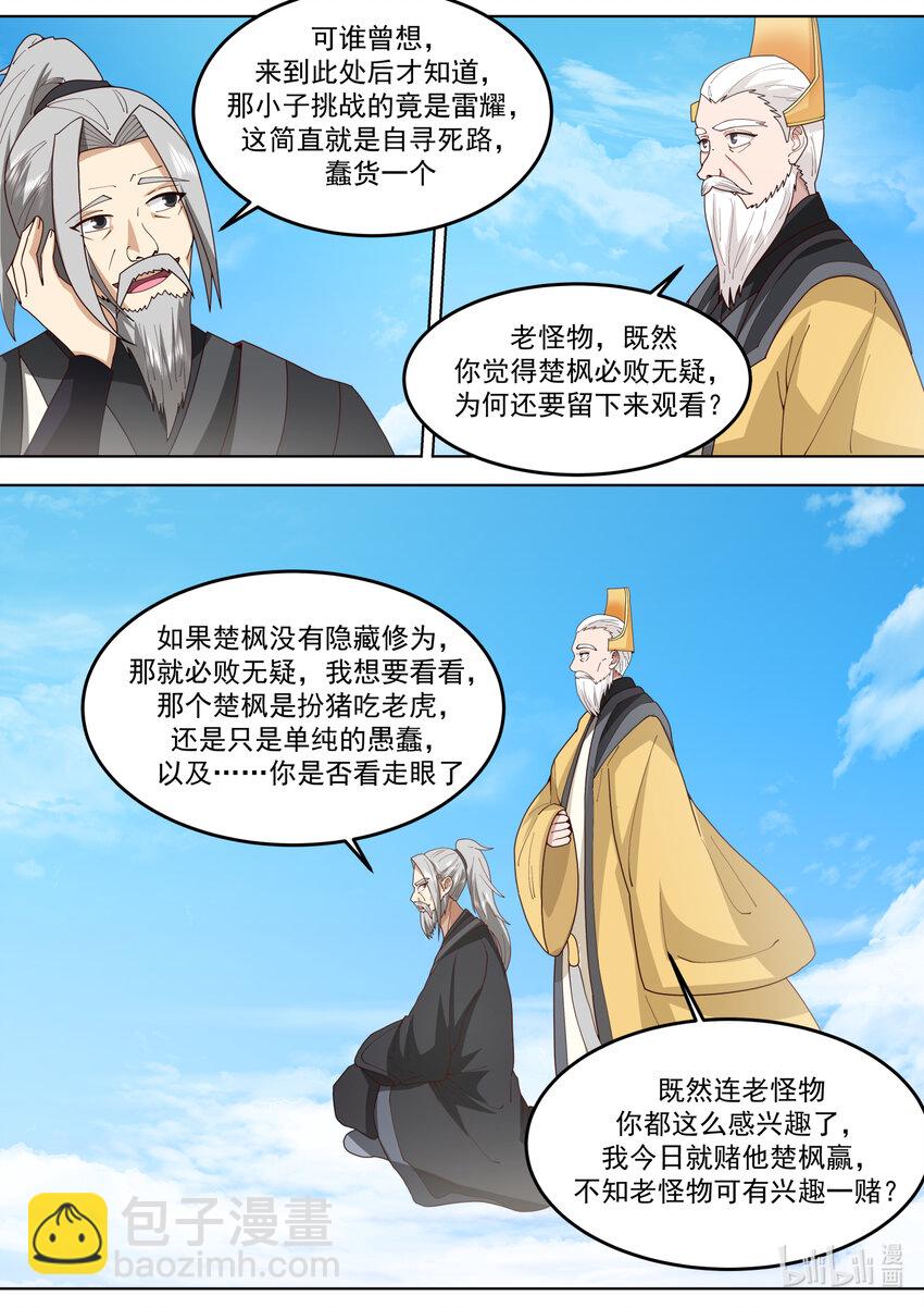 754 对决在即8