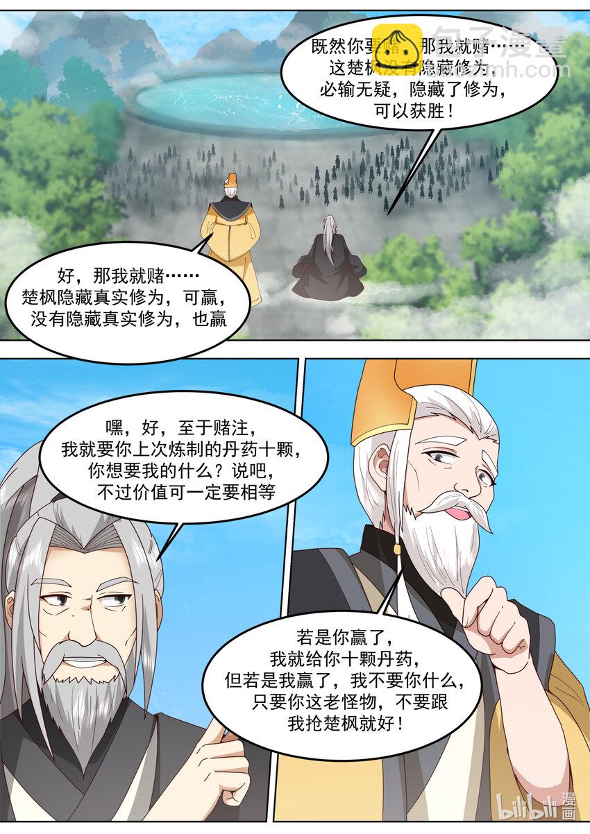 754 对决在即9