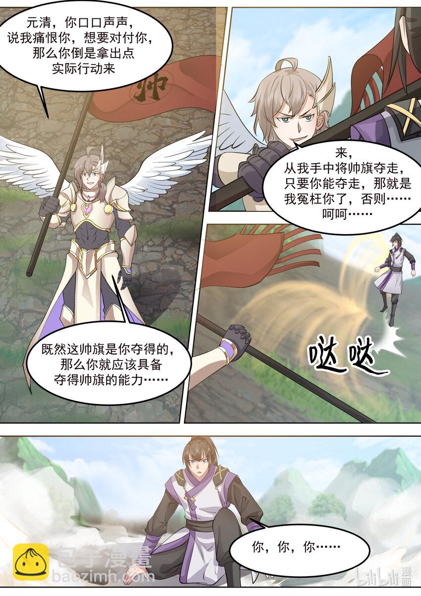760 卑劣小人罢了2